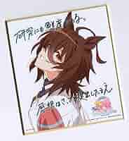 新品★劇場版★ウマ娘【アグネスタキオン】第2弾★入場者特典★描き下ろしミニ色紙 Amazon.co.jp: 劇場版 映画 ウマ娘 新時代の扉 入場者特典 来場